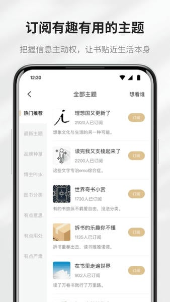 掌阅精选官方版 v2.12.7 安卓最新版 3