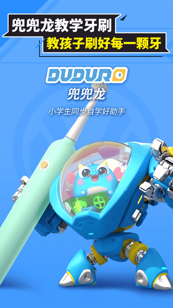 兜兜龙同步学手机版 v3.3.7 安卓版 0