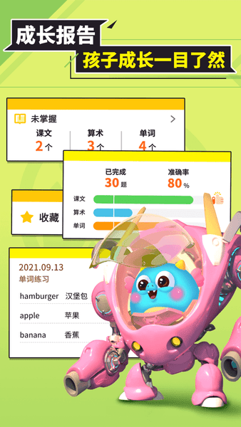 兜兜龙同步学手机版 v3.3.7 安卓版 2