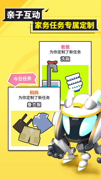 兜兜龙同步学手机版 v3.3.7 安卓版 3