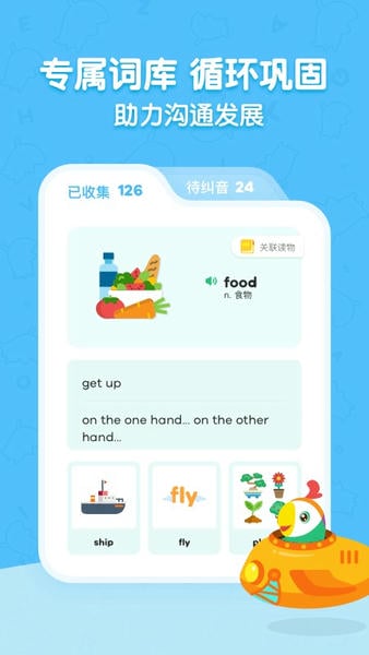 呱呱阅读绘本 v2.21.0 安卓官方版 0