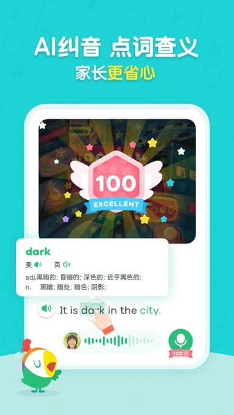 呱呱阅读绘本 v2.21.0 安卓官方版 1