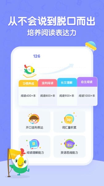 呱呱阅读绘本 呱呱阅读app下载