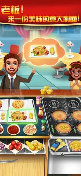 美食烹饪家破解版无限钻石金币 v1.1.1 安卓版 2