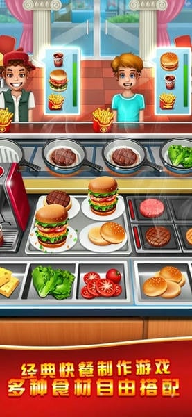 美食烹饪家破解版无限钻石金币 v1.1.1 安卓版 1