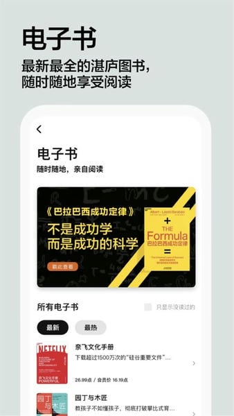 湛庐阅读最新版 v4.4.0 安卓版 0