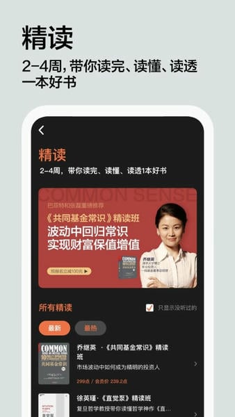 湛庐阅读最新版 v4.4.0 安卓版 3