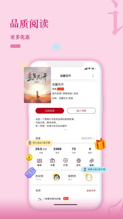 息壤阅读平台 息壤阅读app官方下载