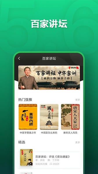 氧气听书app v5.7.6 安卓最新版 0