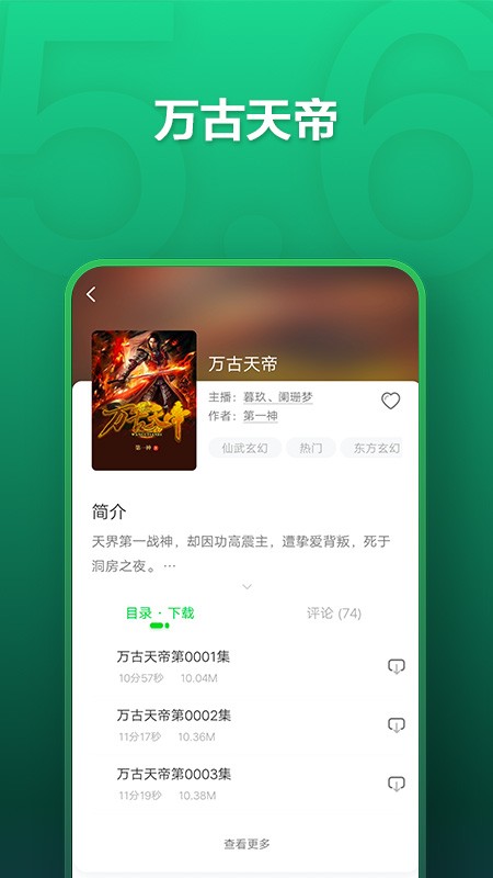 氧气听书app v5.7.6 安卓最新版 1