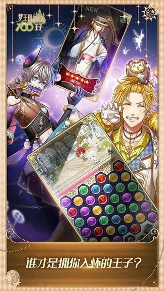 梦王国与沉睡的100王子最新版本 v5.36.0 安卓版 2