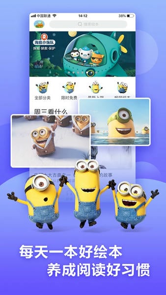 咿啦看书绘本故事 v3.2.6 安卓官方版 0