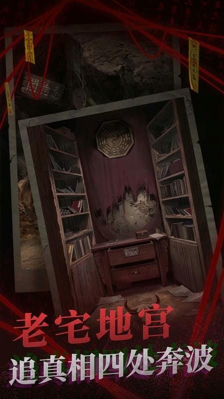 纸嫁衣2奘铃村最新版 纸嫁衣2奘铃村官方版