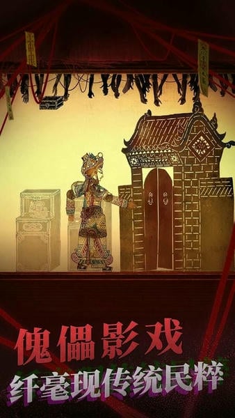 纸嫁衣2奘铃村破解版无限提示无限答案 v1.4.1 安卓版 1