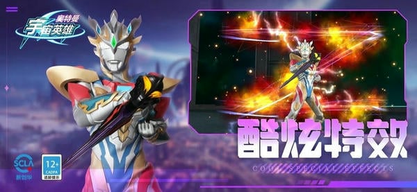 奥特曼宇宙英雄最新版本 v18.0.0 安卓版 0