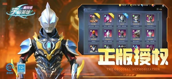 奥特曼宇宙英雄最新版本 v18.0.0 安卓版 1