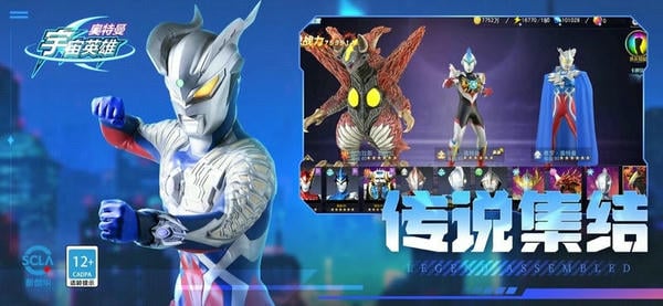 奥特曼宇宙英雄最新版本 v18.0.0 安卓版 2