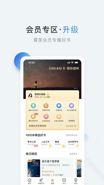 十点读书免费听书 v6.15.1 安卓最新版 1