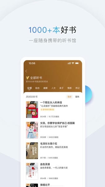 十点读书免费听书 v6.15.1 安卓最新版 3
