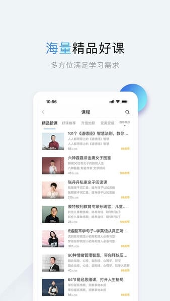 十点读书免费听书 十点读书app免费下载安装