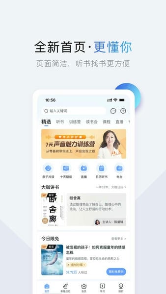 十点读书免费听书 v6.15.1 安卓最新版 4