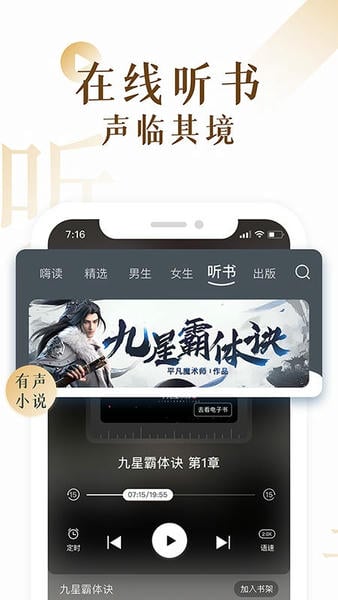 17k小说阅读 v7.9.7 安卓最新版 4