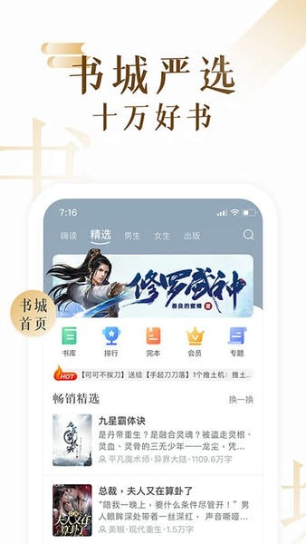 17k小说阅读 v7.9.7 安卓最新版 1