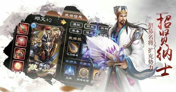 超级群英传官方版 v20.14.0.0 安卓版 1