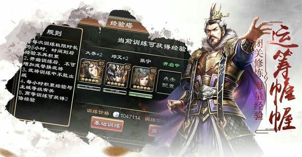 超级群英传官方版 v20.14.0.0 安卓版 2