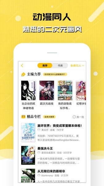 刺猬猫阅读官方版 v2.9.362 安卓版 1