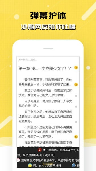 刺猬猫阅读官方版 刺猬猫阅读app最新版下载