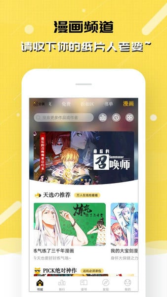 刺猬猫阅读官方版 v2.9.362 安卓版 4