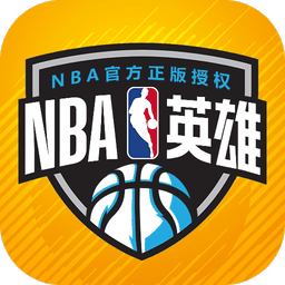 NBA英雄手游官方版v2.0.2 安卓版