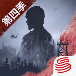 明日之后网易官方版