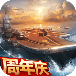 现代海战最新版本v1.0.116 安卓版