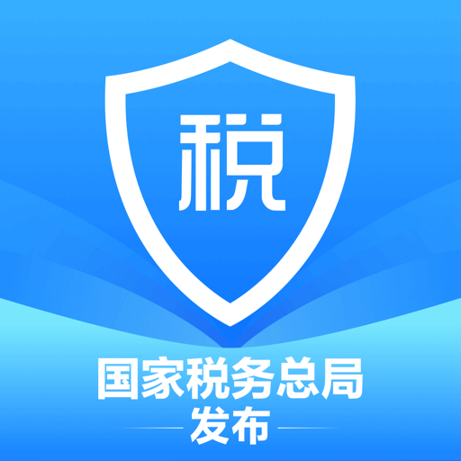 国家税务总局个人所得税官方版
