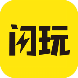 闪玩最新版本2026v2.8.2 安卓版