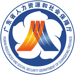 广东人社厅网上服务平台