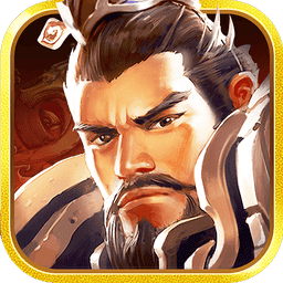 权倾三国最新版