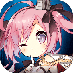 碧蓝航线台服最新版v7.1.7 安卓版