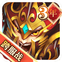 群英三国志手游