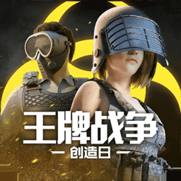 王牌战争游戏