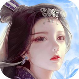 蜀山传奇游戏v1.15.86 安卓版