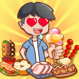 我的小吃街官方正版v0.0.1 安卓版