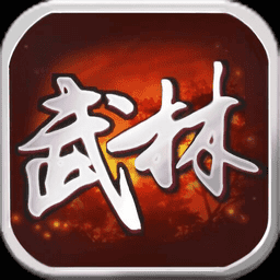 三国群英传2武林群侠传无限金币版