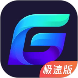 腾讯加速器app