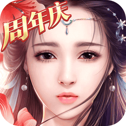 御剑情缘官方正版