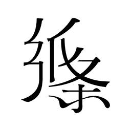 纸条作文最新版v6.4.9 安卓版