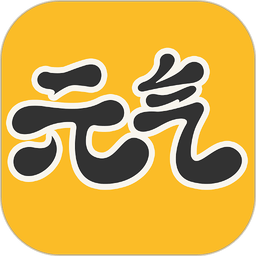 元气桌面壁纸手机版软件