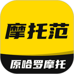 摩托范平台(原哈罗摩托)